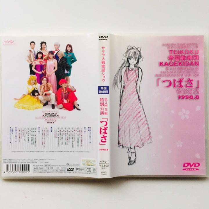 Amazon.co.jp: サクラ大戦歌謡ショウ 帝国歌劇団 第2回花組特別公演