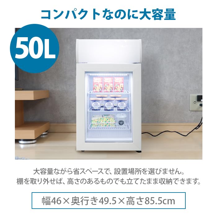 Amazon | ディスプレイ冷凍庫 50L 冷凍庫 冷凍ショーケース コンパクト