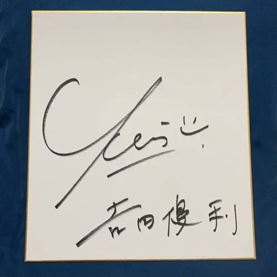 Amazon.co.jp: 女子プロゴルファー 吉田優利 直筆サイン色紙 渋野