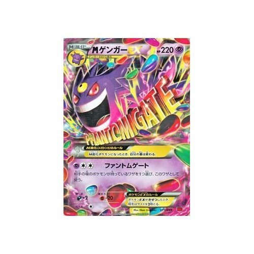 Amazon.co.jp: ポケモンカードXY MゲンガーEX/Mマスターデッキビルド