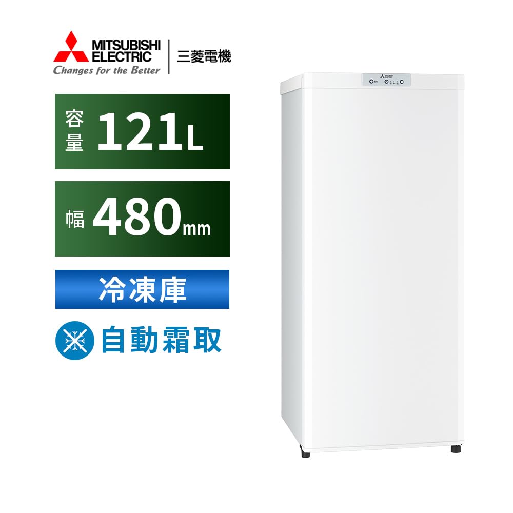 Amazon | 三菱電機 冷凍庫 フリーザー 小型 静音 省エネ 121L 幅48cm
