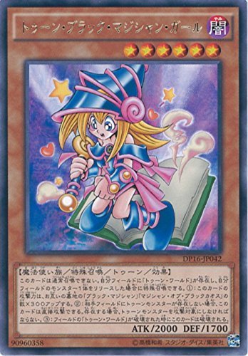 Amazon.co.jp: 遊戯王カード DP16-JP042 トゥーン・ブラック