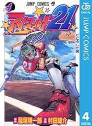 Amazon.co.jp: アイシールド21 27 (ジャンプコミックスDIGITAL) 電子