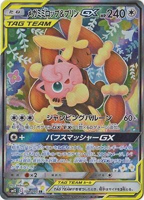 Amazon.co.jp | ポケモンカードゲーム PK-SM12-104 メガミミロップ