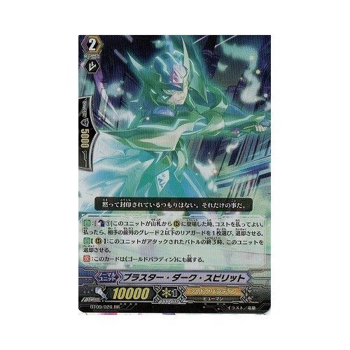 Amazon.co.jp: 【カードファイト!!ヴァンガード】[ ブラスター・ダーク