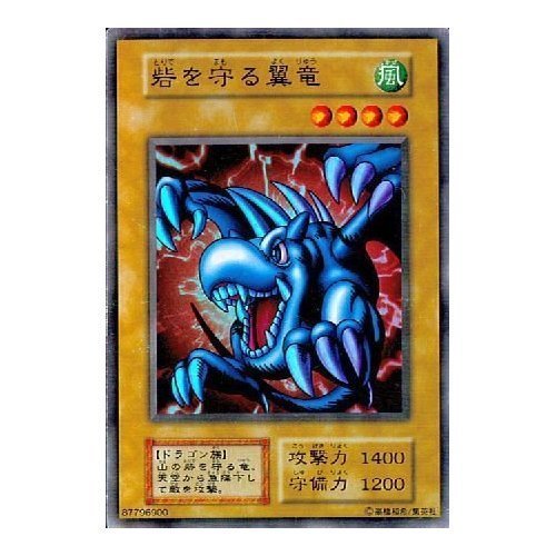 Amazon.co.jp: 【シングルカード】遊戯王 砦を守る翼竜 スーパーレア