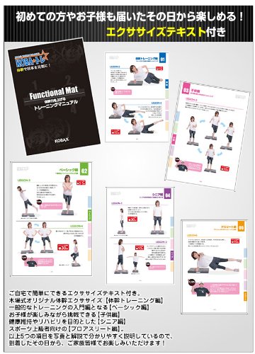 Amazon | 体幹トレーニング KOBAトレ コバトレ 高機能性トレーニング