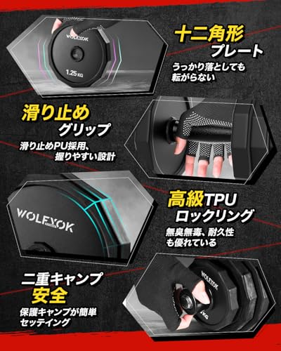 Amazon.co.jp: Wolfyok Fitness (ウルフヨック フィットネス): ダンベル