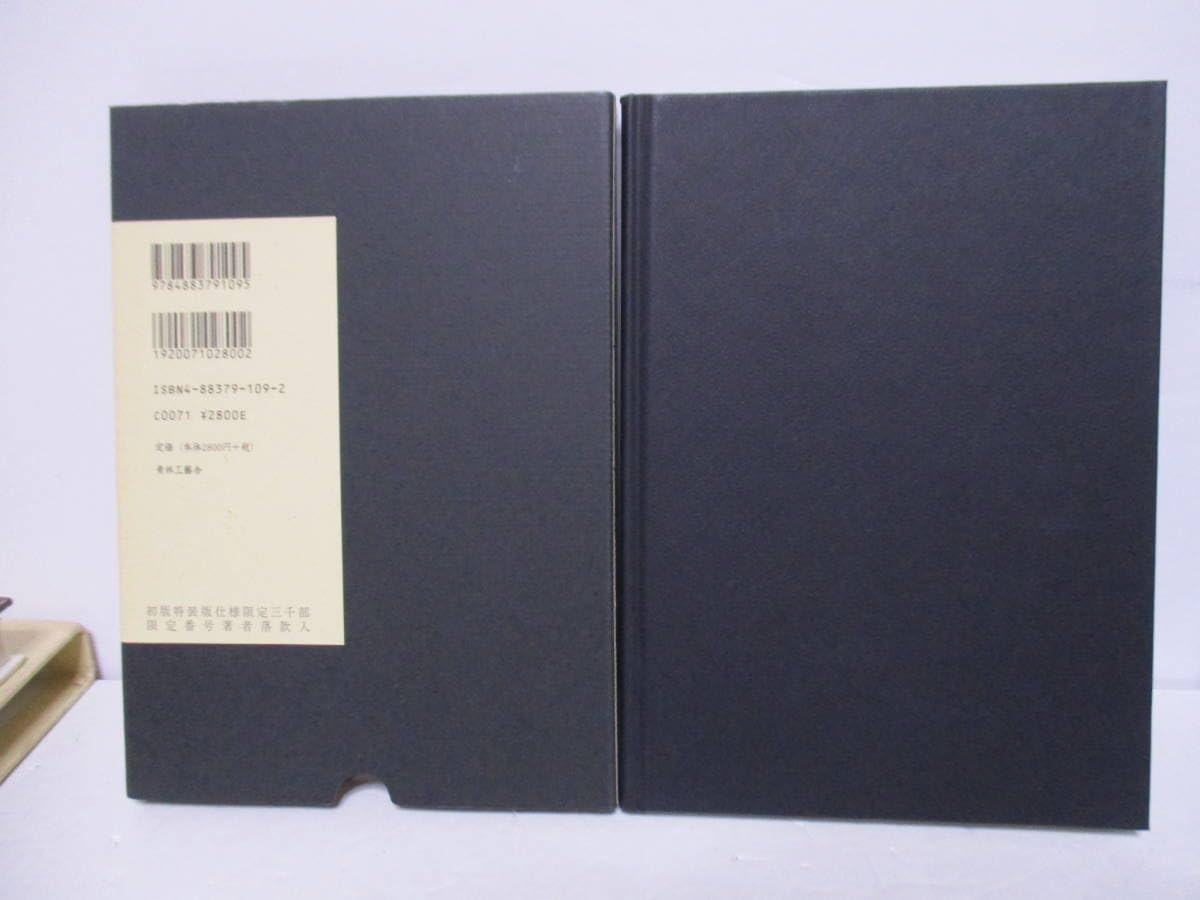 Amazon.co.jp: 佐伯俊男（2019年没）サイン「佐伯俊男 最初期画集」青