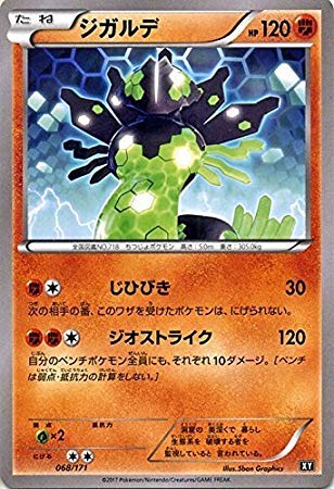 Amazon.co.jp: ポケモンカードゲームSM/ジガルデ/THE BEST OF XY : ホビー