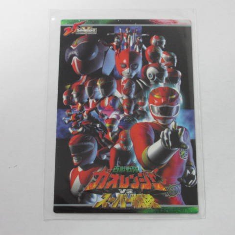 Amazon.co.jp: 森永□スーパー戦隊25周年アニバーサリーカード□468