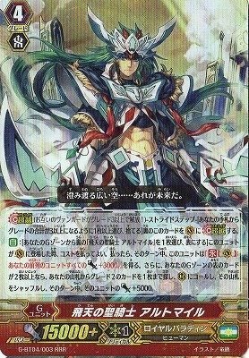 Amazon.co.jp: 飛天の聖騎士 アルトマイル RRR ヴァンガード 討神魂撃