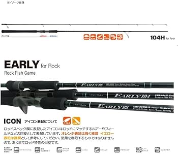 Amazon | ヤマガブランクス 22 アーリーフォーロック 104H | ヤマガ