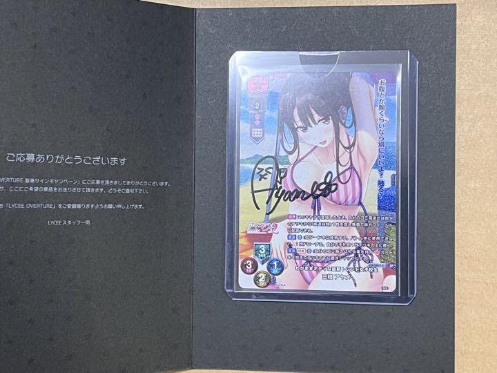 三枝アヤメ 直筆サイン ARS10 三枝アヤメ 直筆サイン ARS10 三枝アヤメ