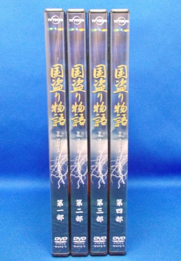 Amazon.co.jp: 国盗り物語 DVD-BOX 4枚組 2005年 ビクター