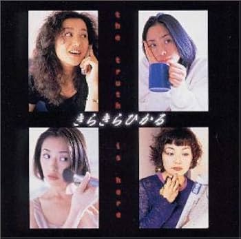 フジテレビ系ドラマ オリジナルサウンドトラック「きらきらひかる