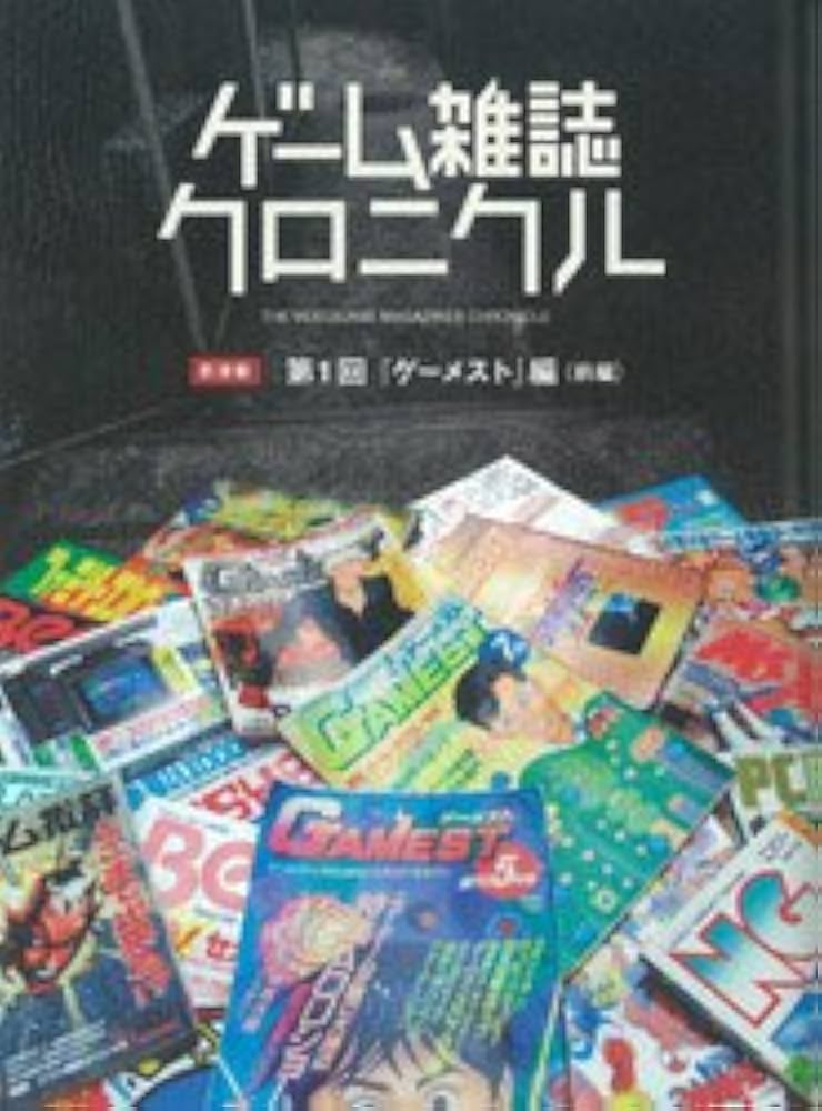 Amazon.co.jp: コンティニュー (Vol.32) : 大塚ギチ, 吉田 豪, みうら