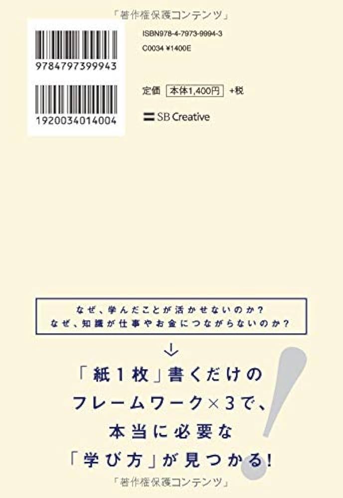 すべての知識を「20字」でまとめる 紙1枚！独学法 | 浅田 すぐる |本