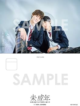 Amazon.co.jp: 【外付け特典あり】 未成年～未熟な俺たちは不器用に