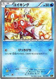 Amazon.co.jp: ポケモンカードゲーム[ポケカ] コイキング ［EXバトル