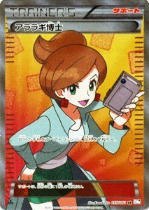Amazon.co.jp: ポケモンカード【アララギ博士】【SRキラ】PMBW8-RN055