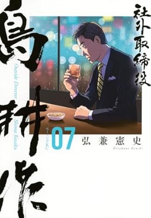 Amazon.co.jp: 黄昏流星群 (75) (ビッグコミックス) : 弘兼 憲史: 本