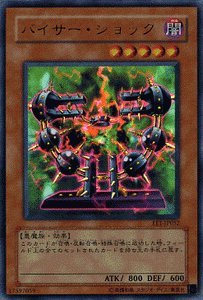 Amazon.co.jp: 【遊戯王カード-エキスパートエディション1】 バイサー