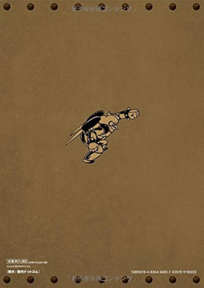 Amazon.co.jp: 鉄人28号 《少年 オリジナル版》 復刻大全集 ユニット2