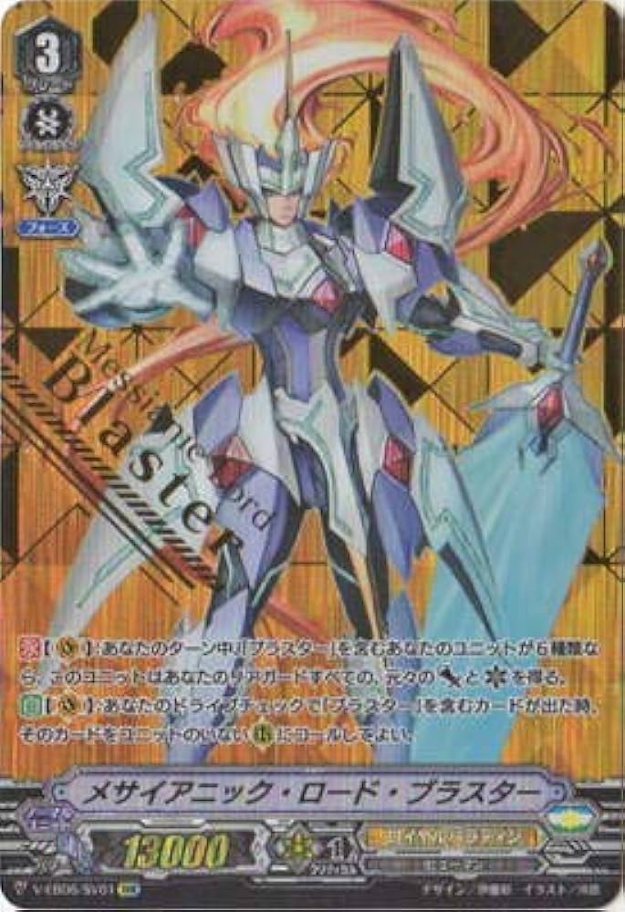 Amazon.co.jp | カードファイト!! ヴァンガード/V-EB06/SV01 メサイア