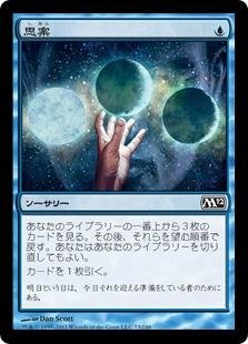 Amazon.co.jp: マジックザギャザリング MTG 青 日本語版 思案/Ponder