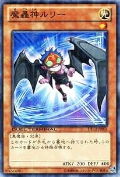 Amazon.co.jp: 遊戯王カード 【魔轟神ルリー】 DTC2-JP001-N
