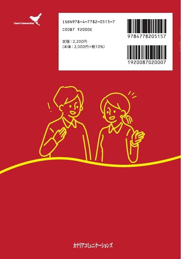 今日から使える即効ベトナム語フレーズ！ | 糸井 夏希, タマ・ズイ