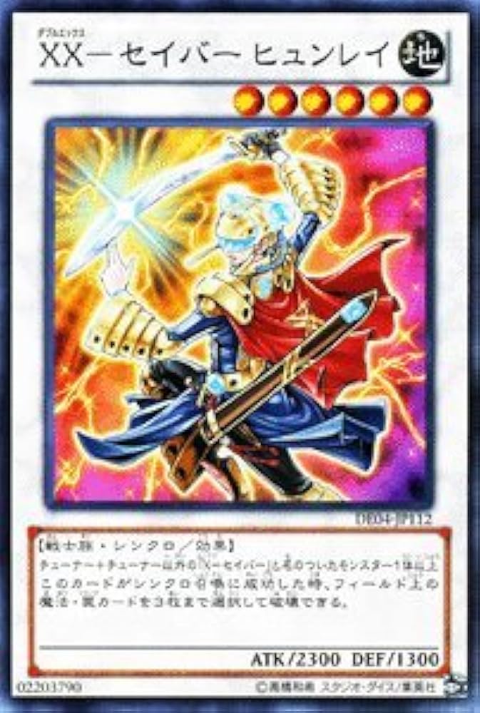 Amazon.co.jp: 遊戯王カード【XX－セイバー ヒュンレイ】 DE04-JP112