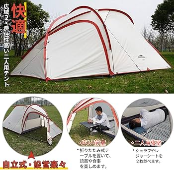 Amazon | Soomloom 広域2 アウトドアキャンピングテント 2人用 タープ