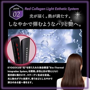 Amazon | KYOGOKU ナノシルク ケラチン ストレートアイロン 美容室専売
