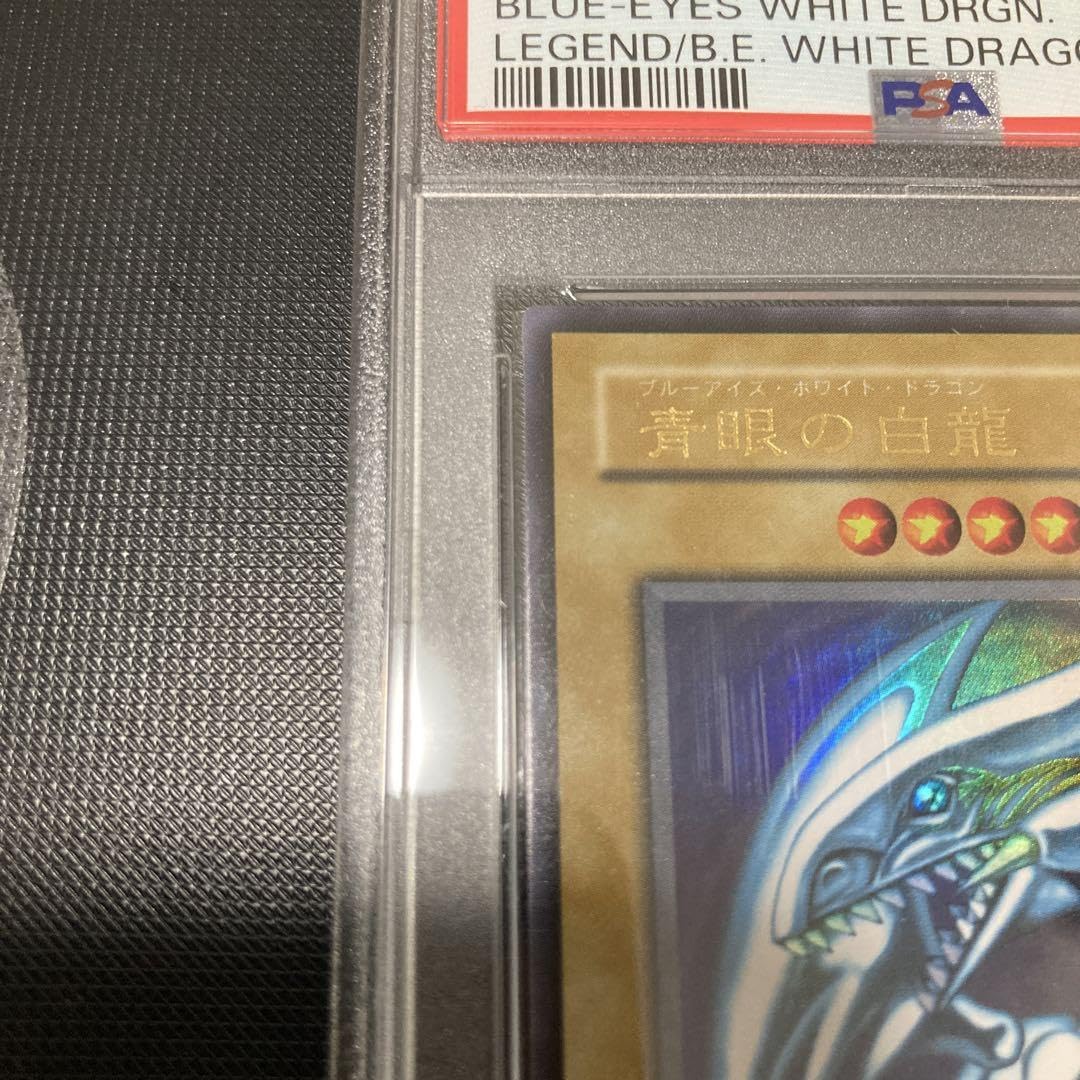 Amazon.co.jp: 青眼の白竜 ブルーアイズホワイトドラゴン LB-01 2期