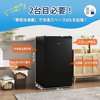 Amazon.co.jp: SAMKYO 冷凍庫 65L 2時間急冷 家庭用 小型 冷凍