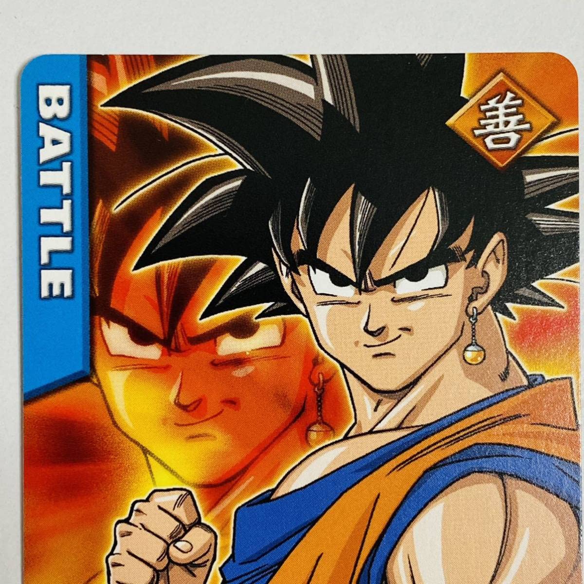 Amazon | 【極美品】☆Z データカードダス 孫悟空 ベジータ ポタラ 2枚