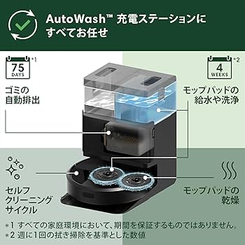 Amazon | ルンバ(Roomba)Plus 405 Combo ロボット + AutoWash 充電