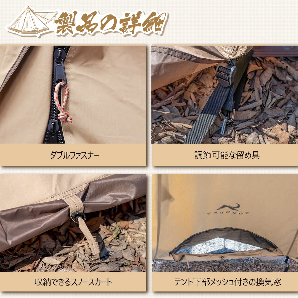 Amazon.co.jp: MC トモウント ワンポールテント TC ソロ テント 2.1m高