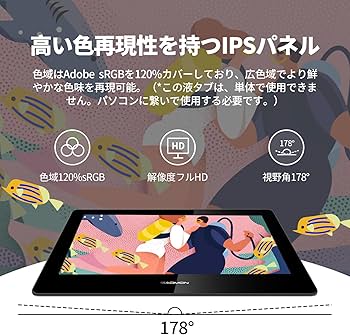 Amazon | GAOMON 液タブ 13.3インチ 86%NTSC フルラミネーション 液晶