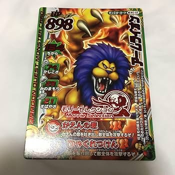 Amazon.co.jp: 由 13 ドラゴンクエスト モンスター バトルロード