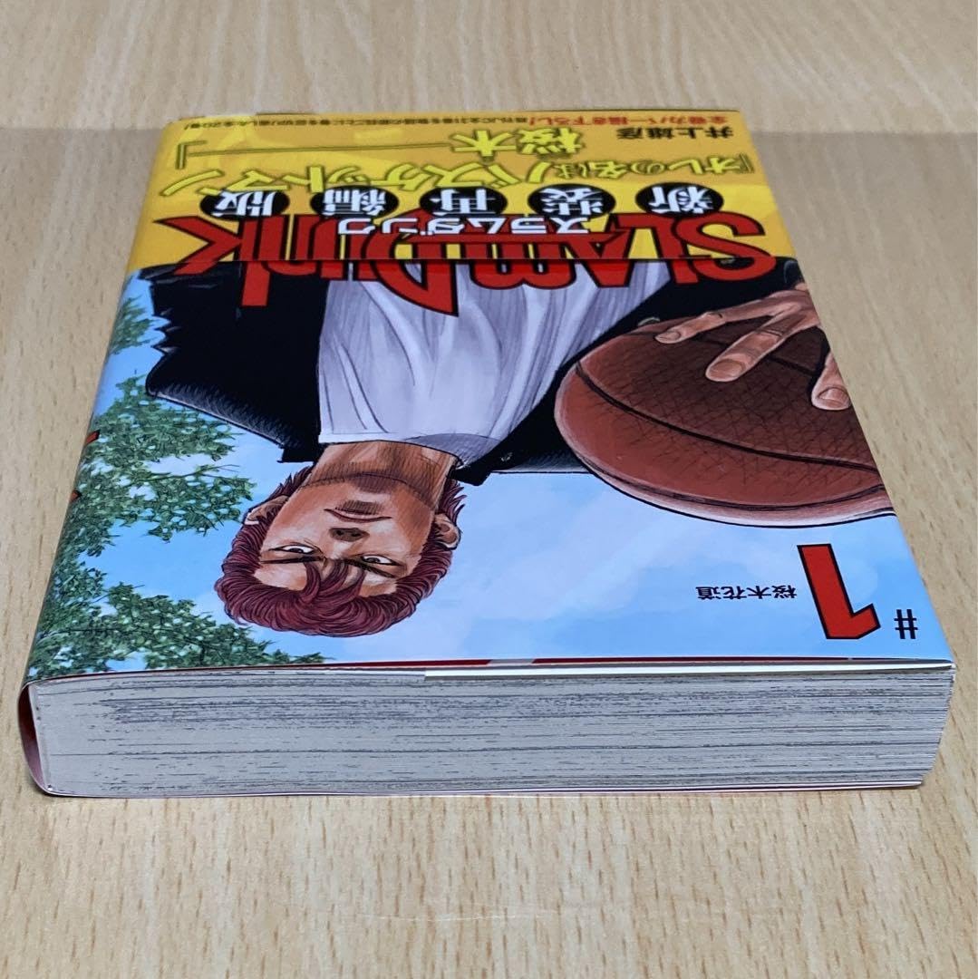 Amazon.co.jp: SLAM DUNK 新装再編版 1巻 初版 第1刷スラムダンク
