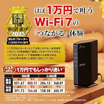 Amazon | 【Amazon.co.jp限定】バッファロー WiFi ルーター 無線 LAN