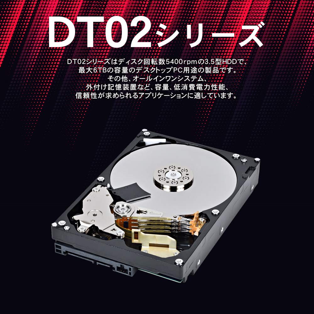 Amazon | 東芝 HDD 2TB 内蔵ハードディスク 3.5インチ 省電力モデル