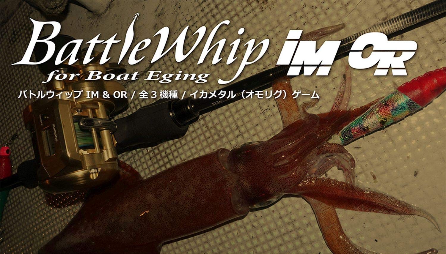 Amazon | ヤマガブランクス バトルウィップ IM69S (4560395517911