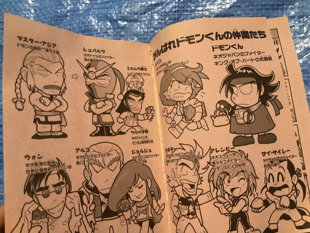 Amazon.co.jp: コミックボンボン 1994年冬休みジャンボ増刊号