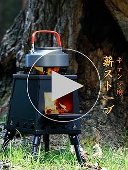 Amazon | ZWSJLC 薪ストーブ 二次燃焼 キャンプ アウトドア 組み立て