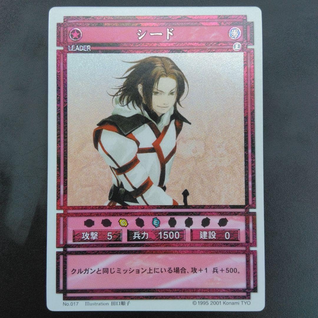 Amazon.co.jp: シード 幻想水滸伝 きらカード KONAMI JAPAN CARD
