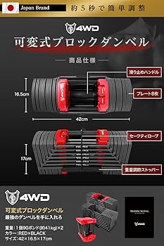 Amazon | 4WD 可変式ダンベル 20kg / 40kg ブロックダンベル 可変式